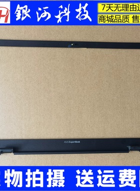 适用华硕 ASUS expertbook p1450 P1450C A壳 B壳外壳14.1金属壳