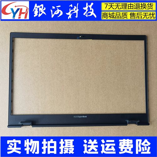 华硕ASUSexpertbookp1450外壳
