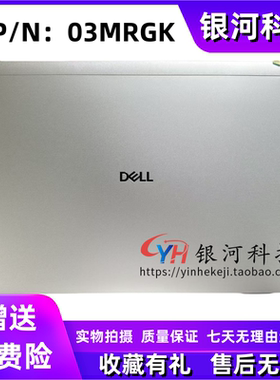 全新戴尔 Pro 14 /Pro 14 Plus A壳 屏后盖 B壳 C壳 D壳 03MRGK