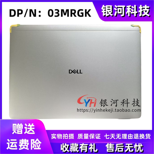 DELLDP/N：03MRGKA壳外壳