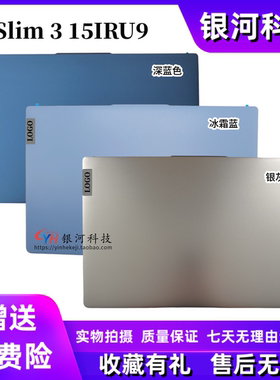 适用IdeaPad Slim 3 15IRU9 ITN9 A壳 外壳5CB1N95255 5CB1R35832
