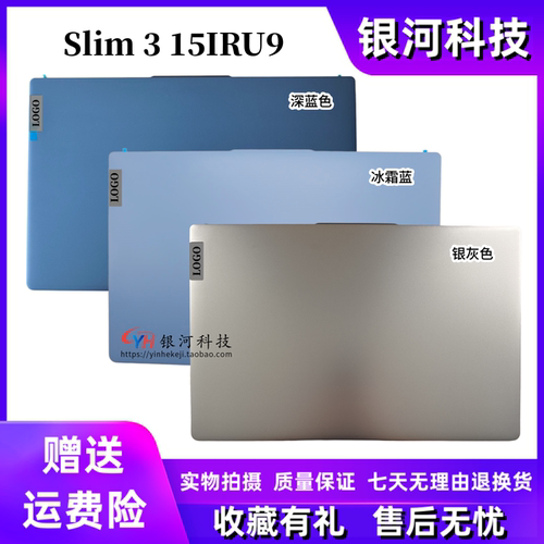 适用IdeaPad Slim 3 15IRU9 ITN9 A壳 外壳5CB1N95255 5CB1R35832