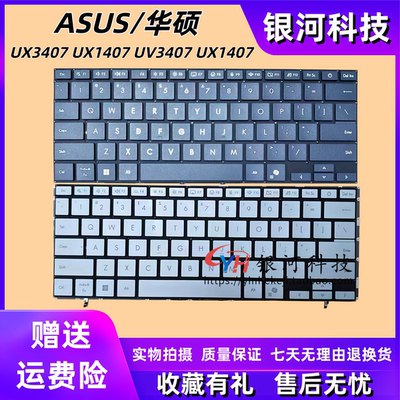 AsusUX3407UX1407笔记本键盘
