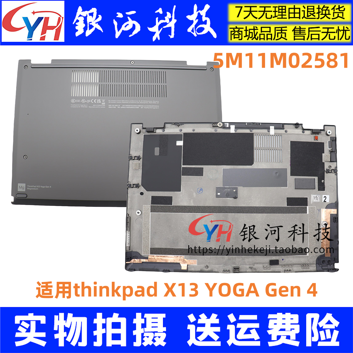 X13YOGAGen4D壳外壳
