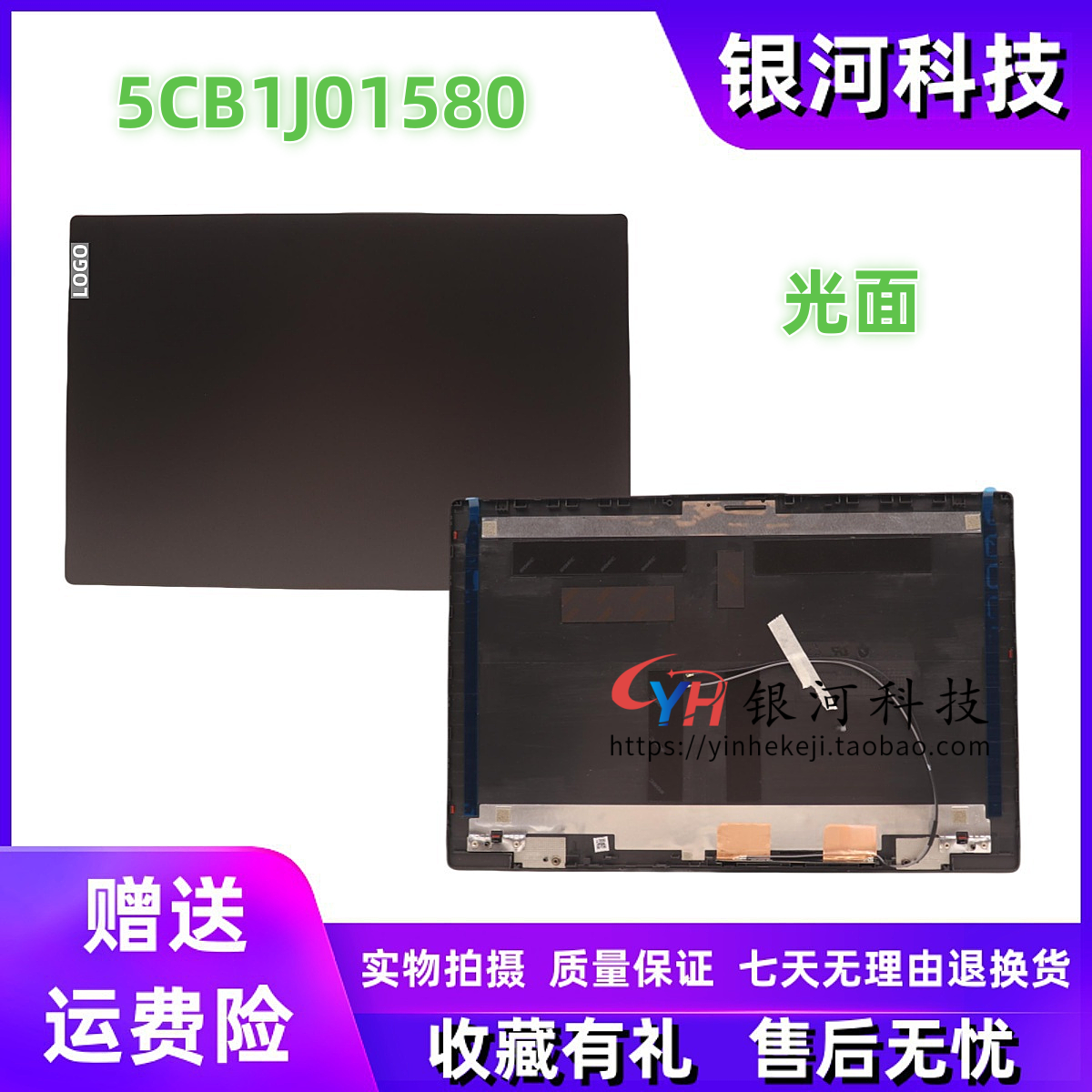 联想V14G3G4A壳外壳