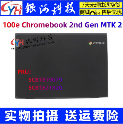 100eChromebook2ndGen外壳