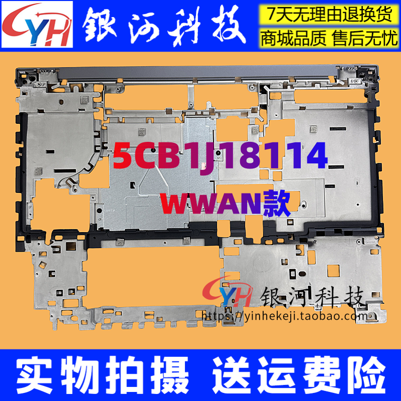 ThinkPadP16gen1gen2外壳