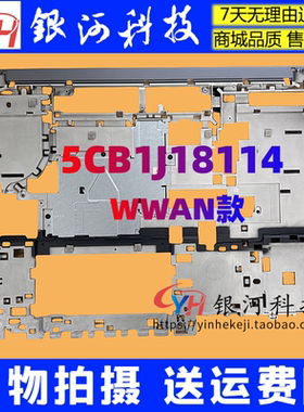 适用ThinkPad P16 gen1 gen2 5CB1J18113 WLAN C壳掌托骨架A壳B壳