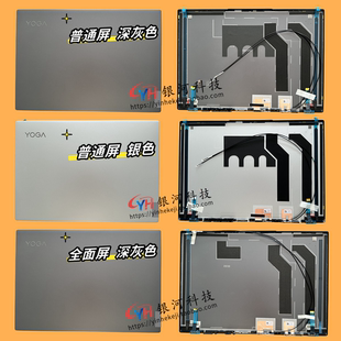 适用联想YOGA14S 2021款 A壳C壳 D壳 Slim 7p 14ITL 外壳压条轴盖