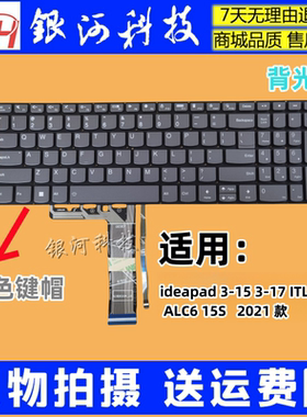 适用联想ideapad 3-15ITL6 ADA6 ALC6  3-17 15S 2021 笔记本键盘
