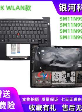 适用联想 thinkpad T14S Gen 5 UK C壳 WLAN款 外壳 5M11N99532