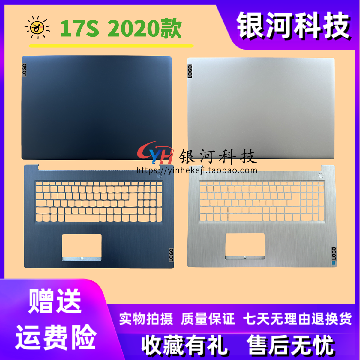 适用联想 Ideapad 3-17IIL05 S350-17ADA 17S-IML 2020 A壳C壳D壳