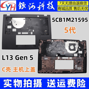 5代 5CB1M21595 L13 適用ThinkPad Gen5 外殼 聯(lián)想 C殼A殼B殼D殼