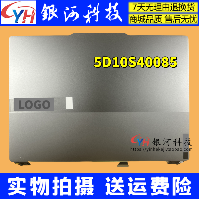 ThinkBook13xG4IMH外壳