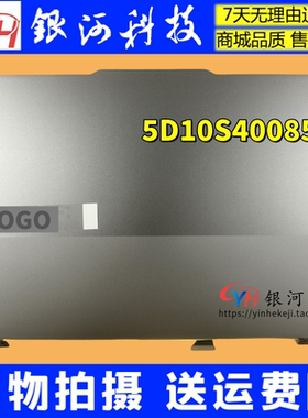 适用联想ThinkBook 13x G4 IMH 2024款 A壳C壳D壳 外壳5D10S40085