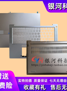 适用 联想 ThinkBook 14 G6+ IMH A壳 屏后盖 C壳 键盘 D壳 底盖  外壳 5CB1N60807 5CB1N95749 5CB1N60804