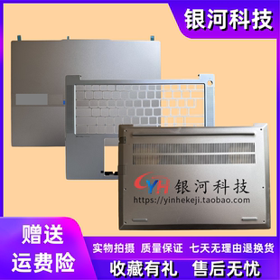 适用 联想 ThinkBook 14 G6+ IMH A壳 屏后盖 C壳 键盘 D壳 底盖 外壳 5CB1N60807 5CB1N95749 5CB1N60804