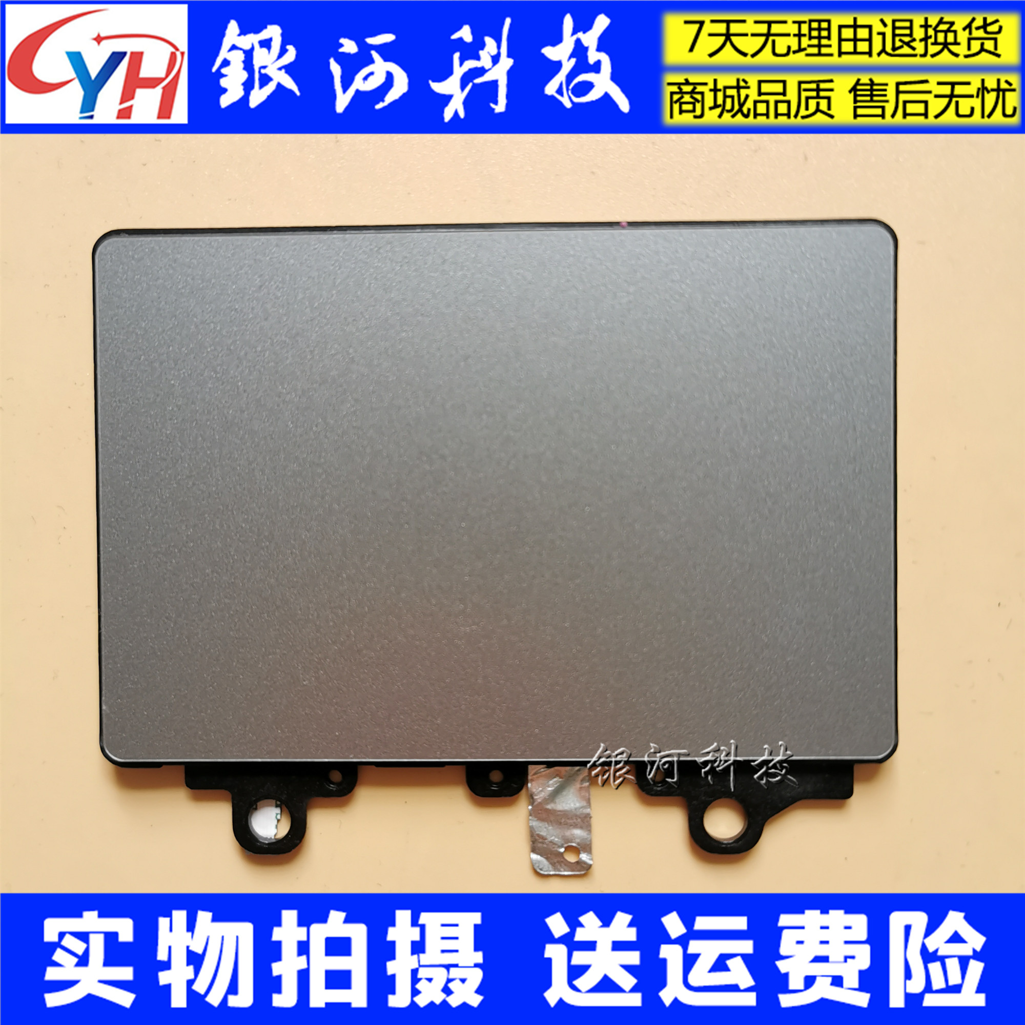 银色S145-15IWL联想触摸板