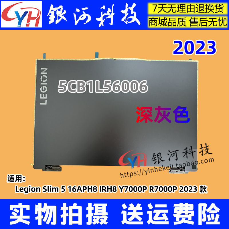 联想Slim516APH8IRH8新外壳