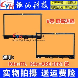 ACL B壳 ITL 外壳 2021 ARE ABA 适用联想昭阳K4e IAP