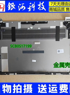 适用联想 小新 Air-14 2019 扬天S540-14 540S-14 D壳 5CB0S17199