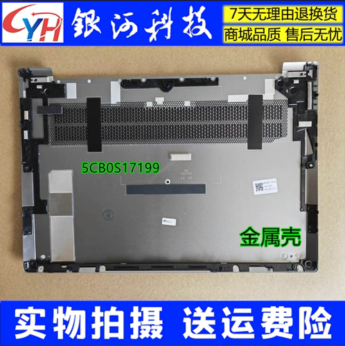 联想Air-142019外壳2019