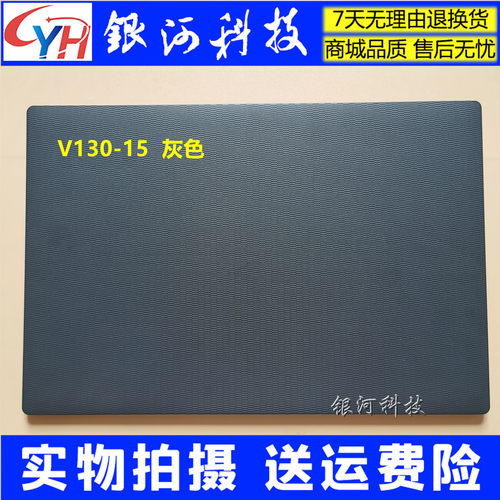 适用联想 V130-15 V130-15IKB A壳BCD壳底壳外壳轴盖5CB0R28213