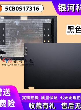 适用联想C340-14IWL API IML A壳 FLEX-14IWL API 外壳5CB0S17316