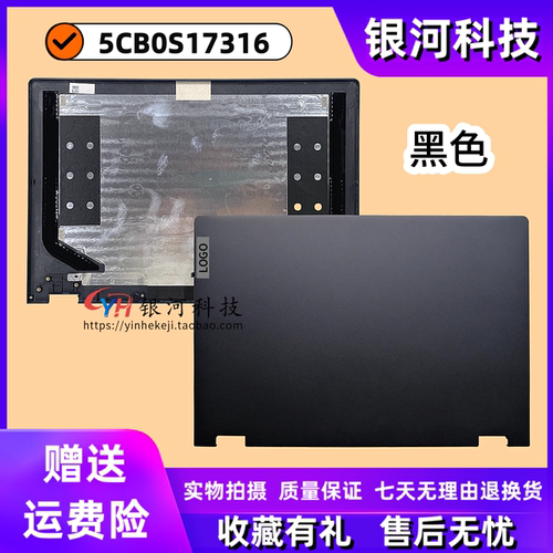 适用联想C340-14IWL API IML A壳 FLEX-14IWL API 外壳5CB0S17316