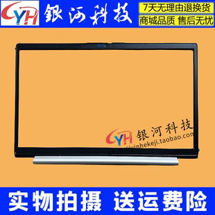 适用联想扬天 S14 G2 G3 ITL 2021款 B壳A壳C壳D壳外壳5B30S19079