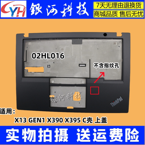外壳X13GEN1X390X395