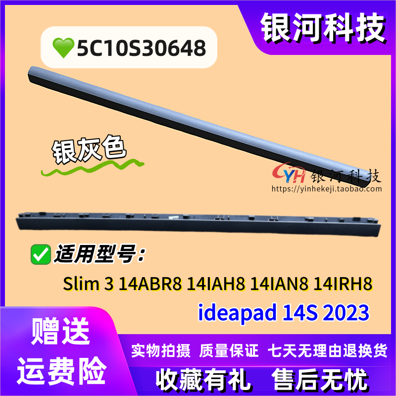 IdeaPadSlim314IAN8外壳