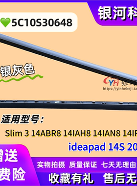 适用联想 IdeaPad Slim 3 14IAN8  ABR8 AMN8 轴盖外壳5C10S30648