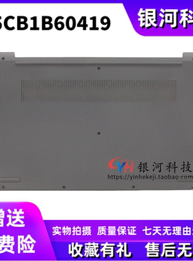 适用 联想 Ideapad 3-15ITL6 D壳 5CB1B60419 5CB1B60423 外壳