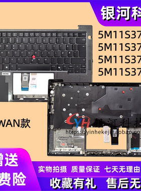 适用联想Thinkpad T14S Gen 6 C壳 键盘 主机上盖 WWAN款 外壳5M11S37666 5M11S37668 5M11S37670 5M11S37672