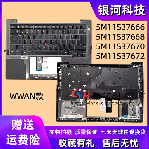 thinkpadT14SGen6C壳外壳