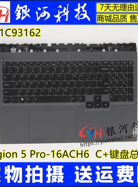 适用联想拯救者Legion 5 Pro-16ACH6 C壳键盘R9000P 5CB1C93162