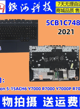 适用联想Legion 5-15ACH6 2021 C壳键盘5CB1C74841 Y7000 A壳外壳