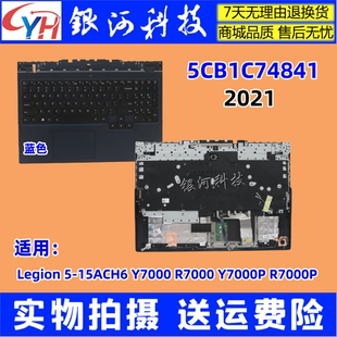 适用联想Legion 5-15ACH6 2021 C壳键盘5CB1C74841 Y7000 A壳外壳
