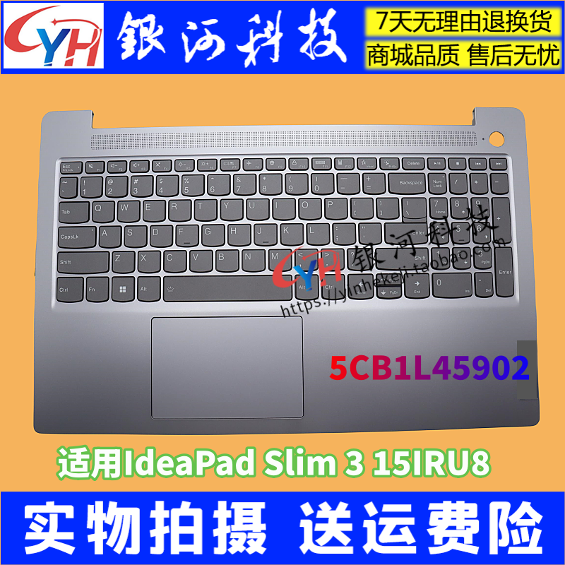 IdeaPadSlim315IRU8外壳