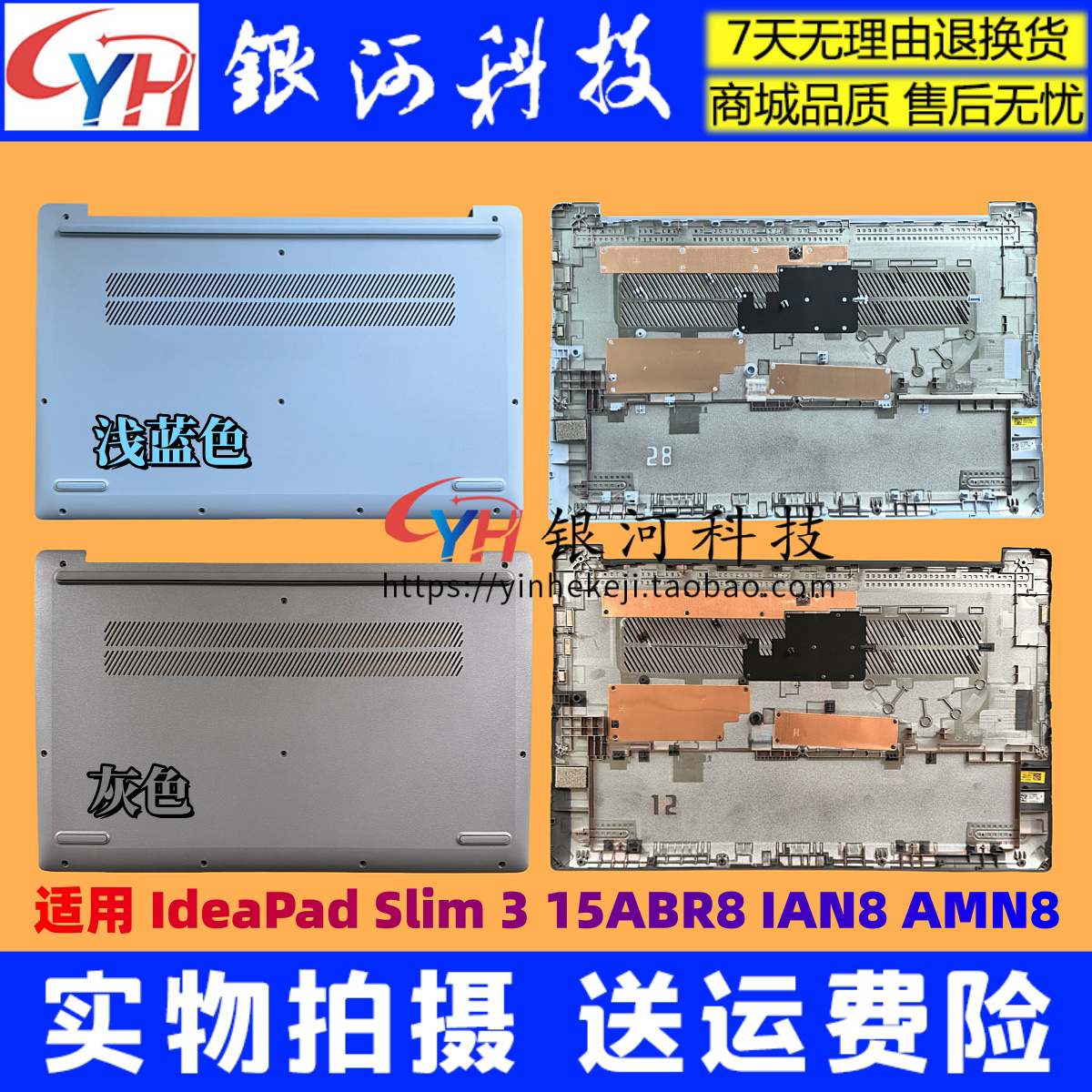 Slim315IRU8IAN8ABR8外壳