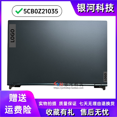 联想 Legion 5-15IMH05H A壳 屏轴屏线5CB0Z21035 5CB0Z21032外壳