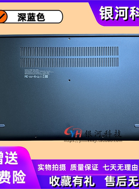 适用联想 YOGA 730-15IKB 730-15ISK D壳 底壳 外壳 5CB0R02839