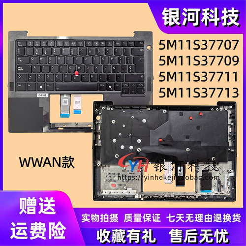 thinkpadT14SGen6C壳外壳