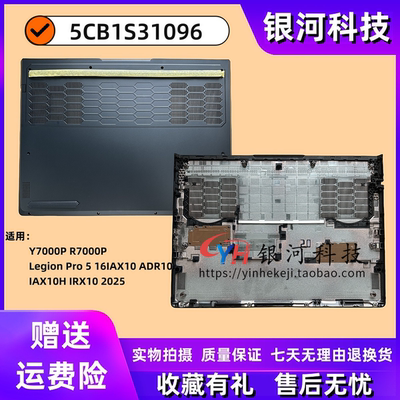 联想Y7000PR7000PD壳外壳