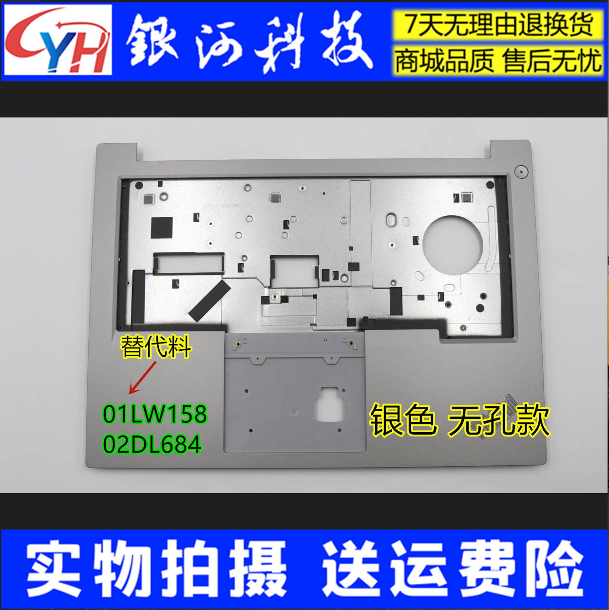 E480E490E485C壳外壳银色