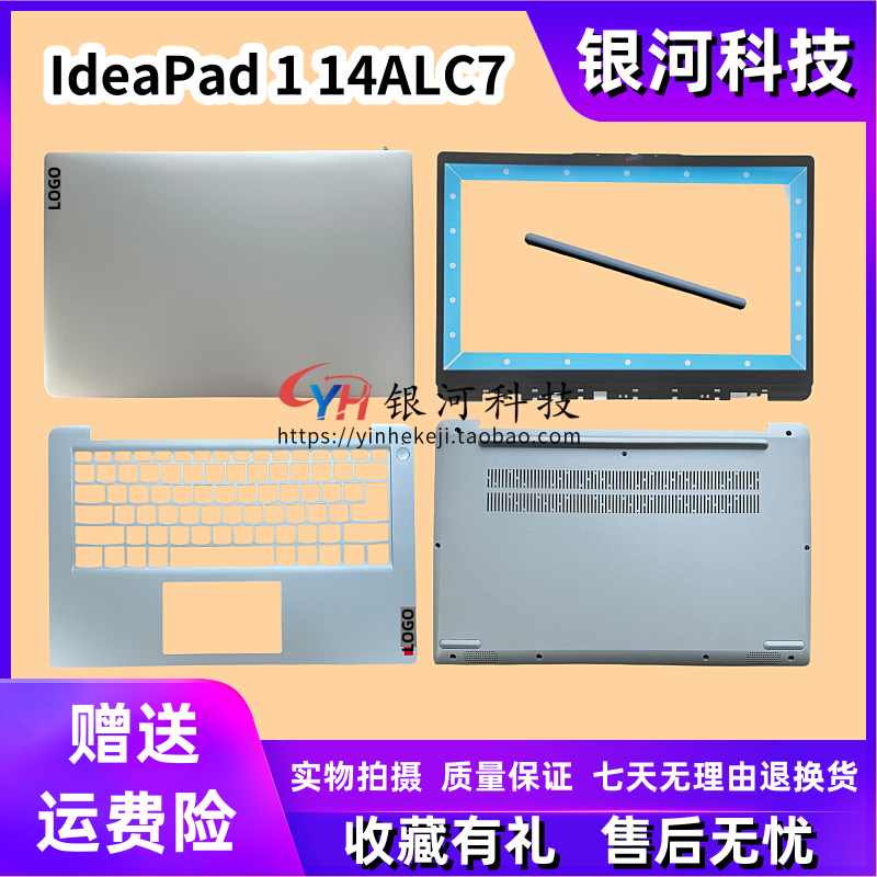 适用联想IdeaPad 1 14 ALC7 IJL7 IAU7 IGL7 2022 ABCD外壳屏轴盖