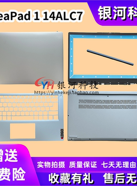 适用联想IdeaPad 1 14 ALC7 IJL7 IAU7 IGL7 2022 ABCD外壳屏轴盖