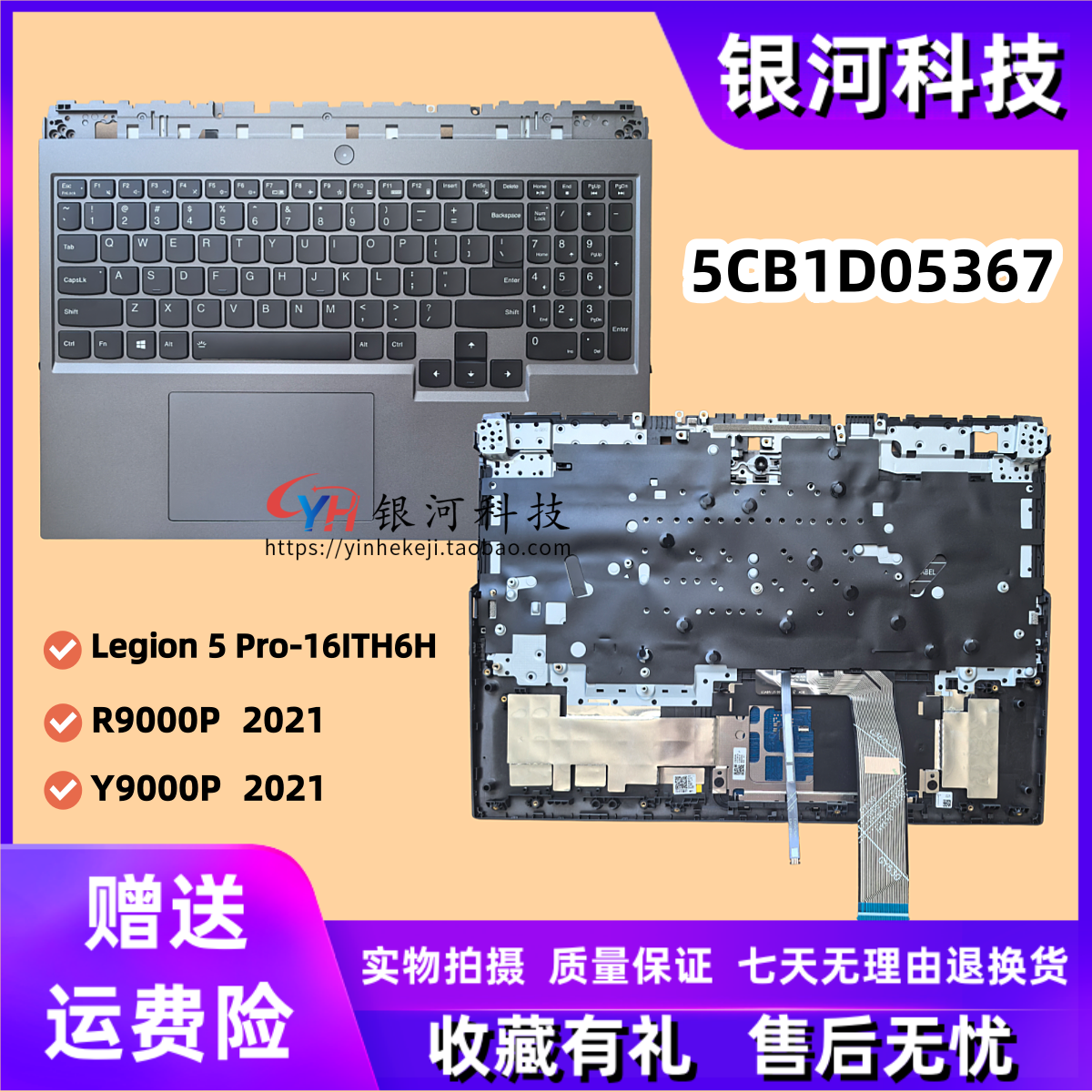 外壳Legion5Pro-16ITH6H