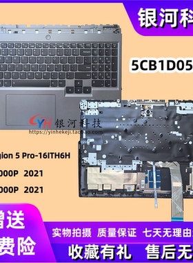适用联想 Legion 5 Pro-16ITH6H ACH6 C壳 键盘 5CB1D05367 外壳